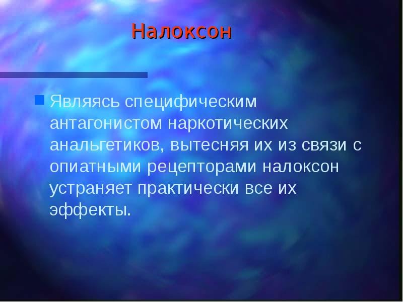 Что является специфической