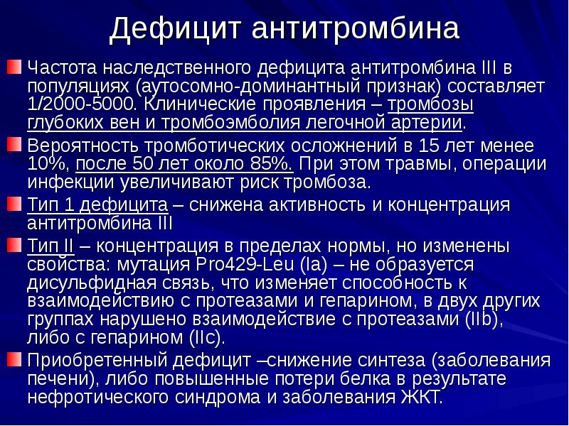 Наследственная недостаточность