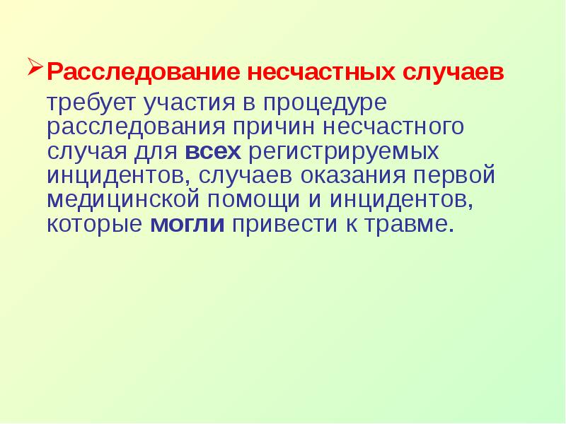 Защита информации в овд. Организация эвакуационных мероприятий. В каких случаях необходимо лицензирование. Случаи требующие. Случаи требующие.