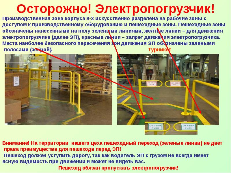 Помещение зарядки аккумуляторных батарей