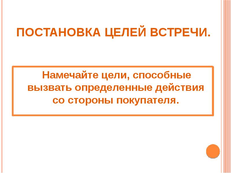 Доклад по теме Искусство постановки