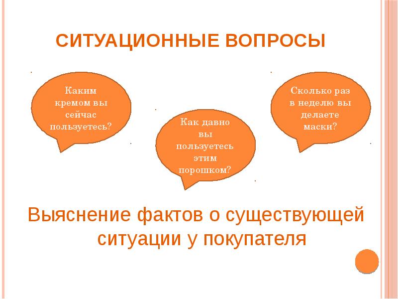 Кто выяснить ситуация. Правоохранительные органы 9 класс обществознание презентация. Ситуация это определение. Кто выяснить ситуация. Торопясь определен.