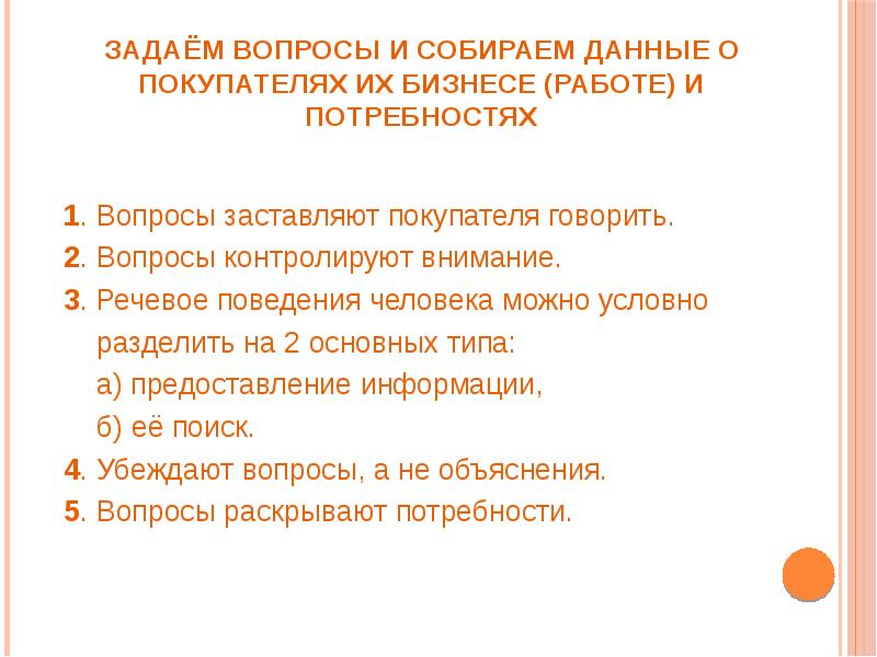 Собрать вопросы