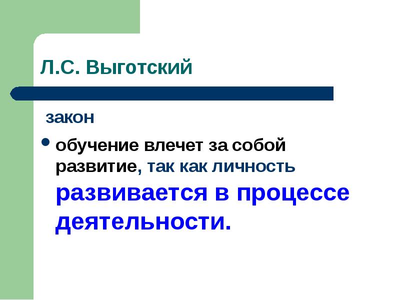 Начнем с вопроса как личность развивается план текста