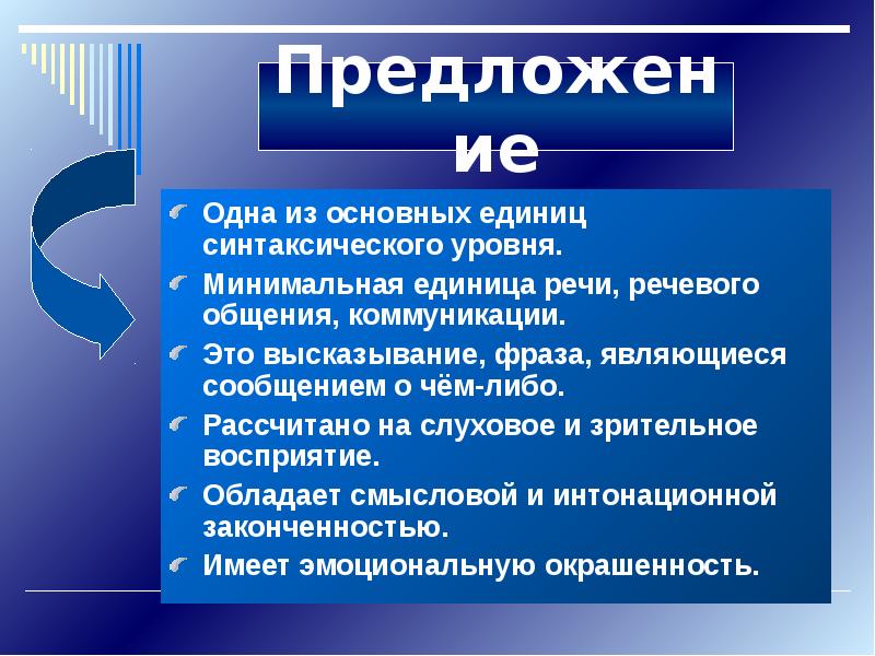 Синтаксическая схема илиответ соответствует синтаксическому уровню языковой структуры