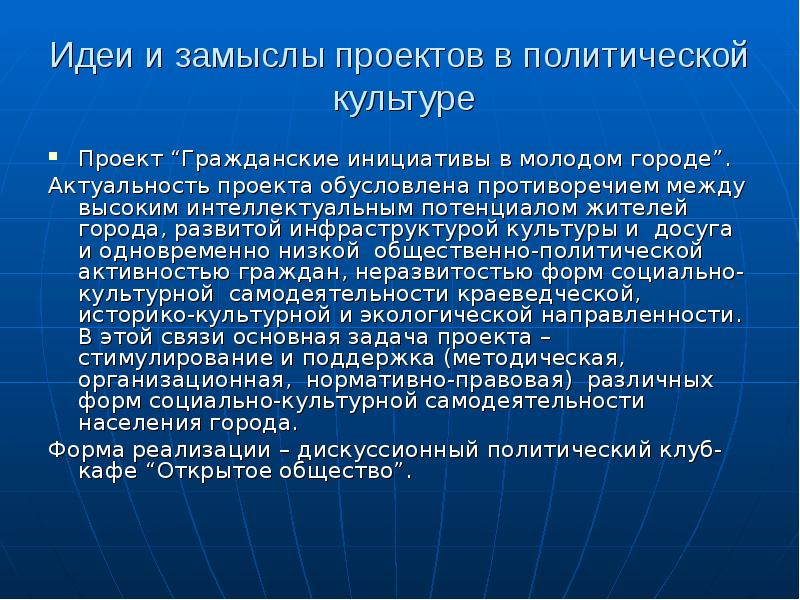 Фонд культурных инициатив примеры проектов