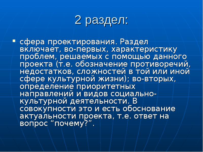 Сфера проектирования. Сфера проектирования это. Проект сфера. Проектная сфера. Сфера проектировщиков.