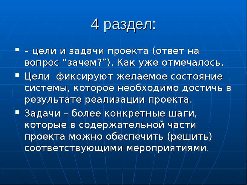 О проекте ответы