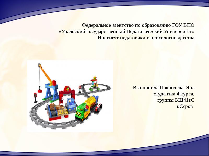 Робототехника и среда конструирования презентация