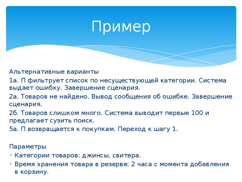 Основные образцы. Альтернативные желания примеры. Основное и альтернативное желание. Основные и альтернативные желания примеры. Примеры альтернативных желаний примеры.