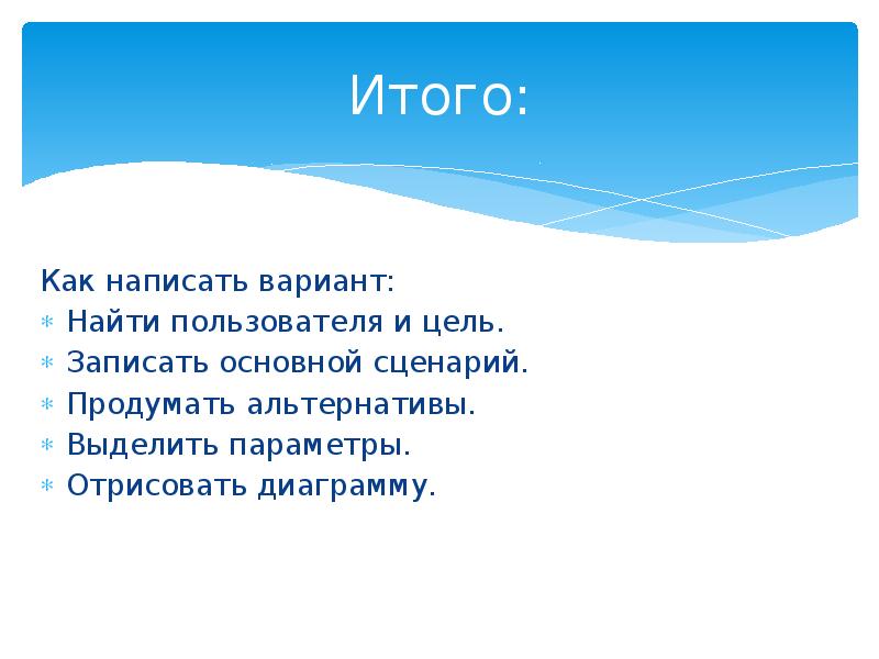 Как пишется вариант. Итого как пишется. Как правильно писать итого или всего. Итог или итого. Значение слова итого.