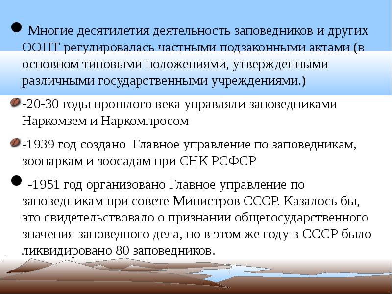 Режимы особо охраняемых территорий. К особо охраняемым территориям относятся тест с ответами.