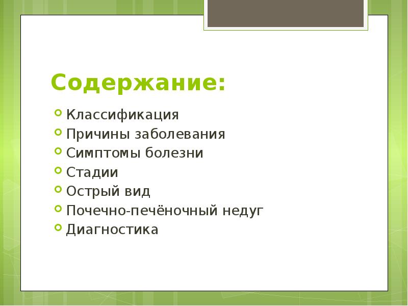 Классификация содержание. Чувства радости синонимы. Счастье радость синонимы. Синоним к слову радость. Радость синонимы и антонимы.