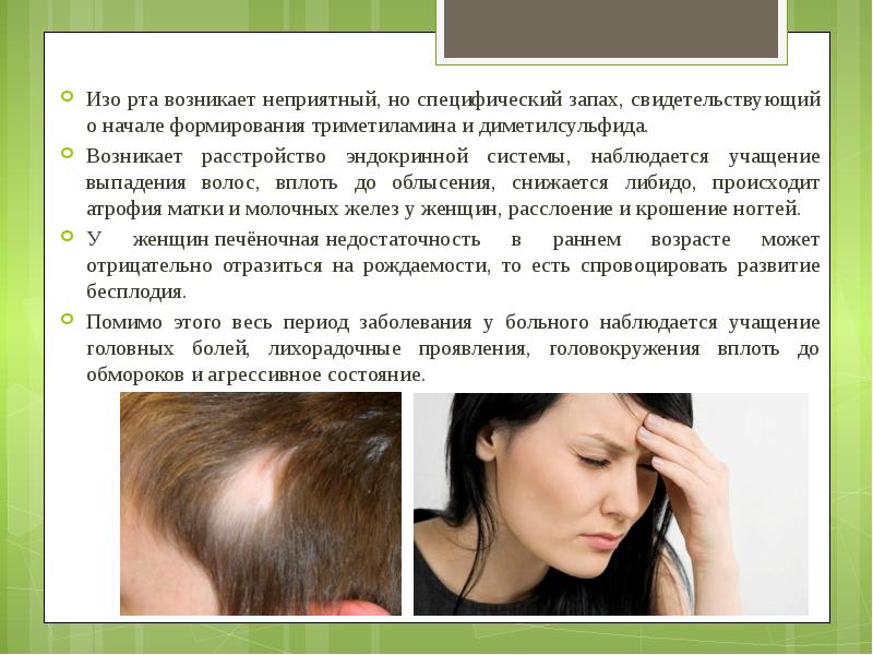 Отзывы врачей выпадение волос. Выпадают волосы после антибиотиков. Синдром отмены выпадения волос. Могут ли выпадать волосы от приема антибиотиков. Может болеть голова при нарушении эндокринной системы.