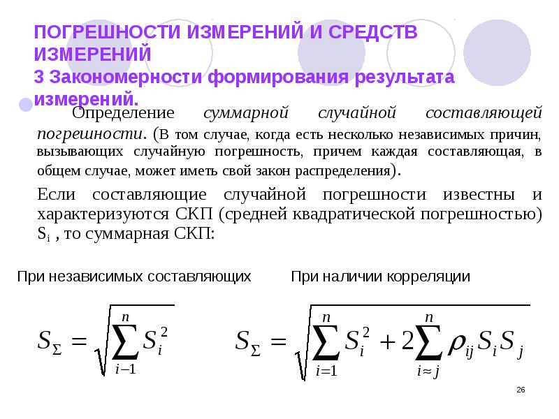 В результате измерений получили