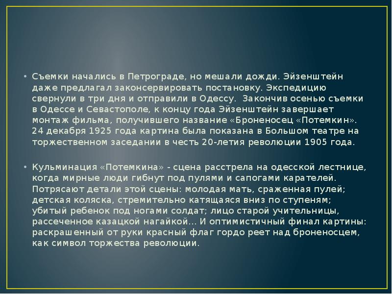 Кинематограф 20 века в России реферат.