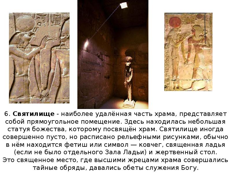 Храмы древнего египта 5 класс история. Храмы древнего египта 5 класс история