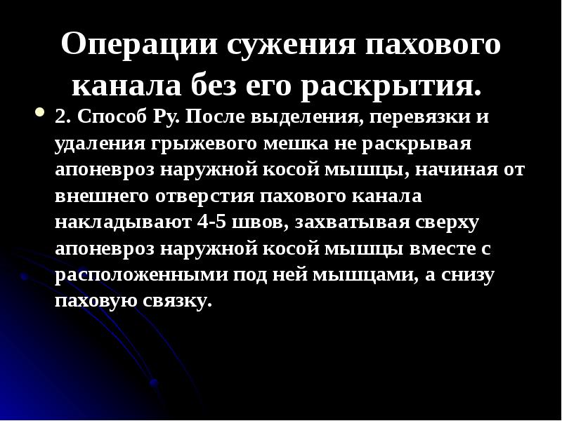 стеноз операция отзывы. стеноз операция отзывы. аортальный стеноз показания к операции. стеноз позвоночного канала классификация. острый стеноз гортани формы.