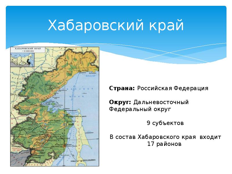 Картинки хабаровский край для презентации