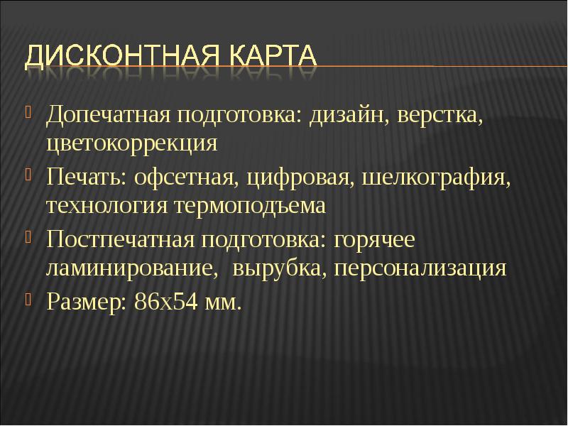 Броское как правило крупноформатное изображение сопровожденное кратким текстом сделанное