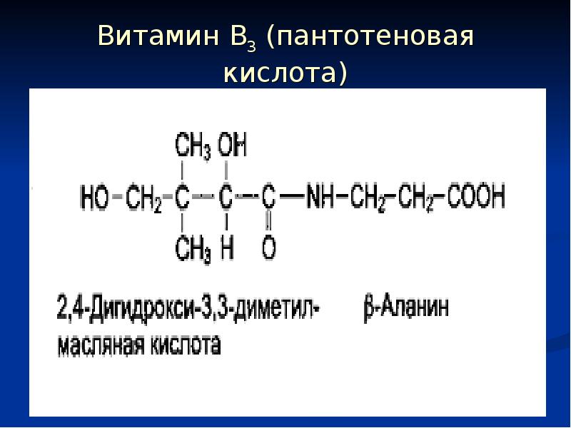 Пантотеновая кислота в детских кашах