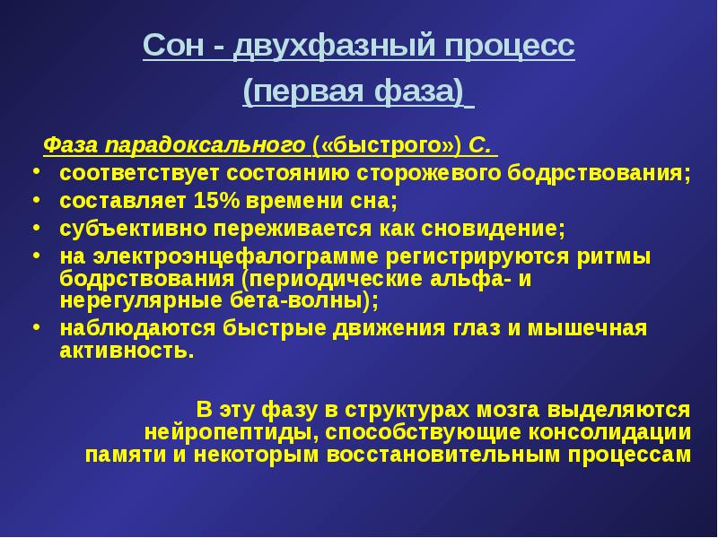 Стимулировать цнс