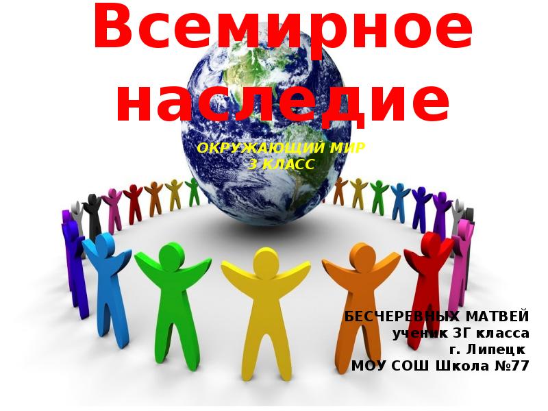 Проект всемирное умножение