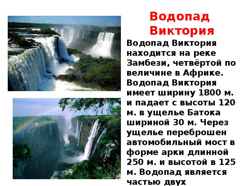 Презентация по окружающему миру 3 класс всемирные духовные сокровища перспектива