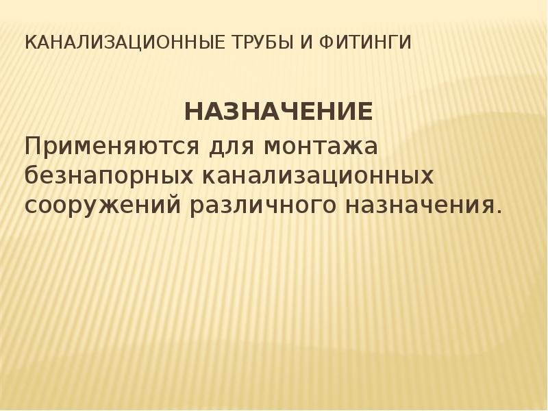 Лет не использовалось по назначению. Лет не использовалось по назначению