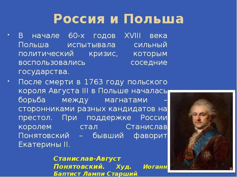Тест россия во второй половине 18 века