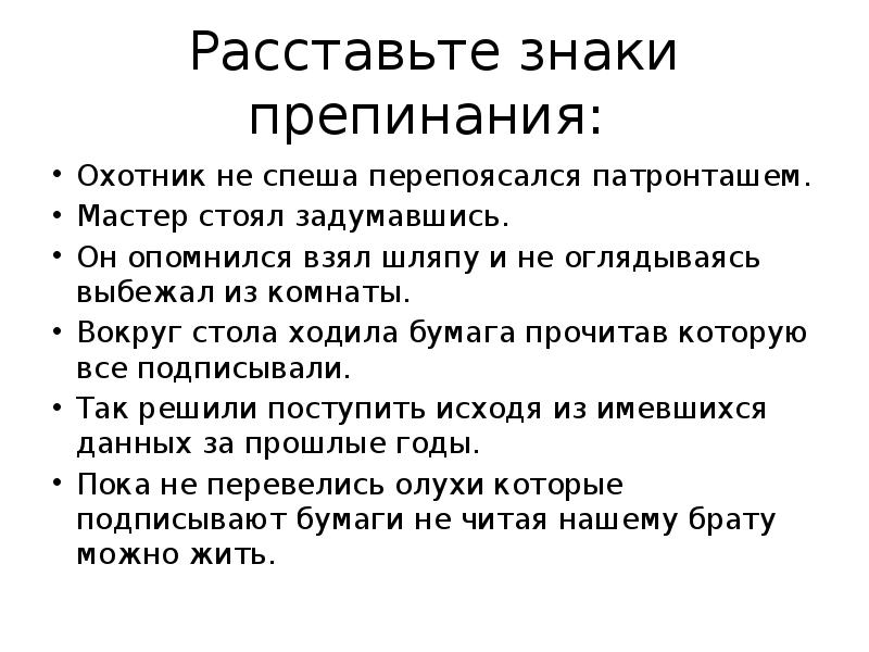 Вокруг стола ходила бумага прочитав которую все подписывали