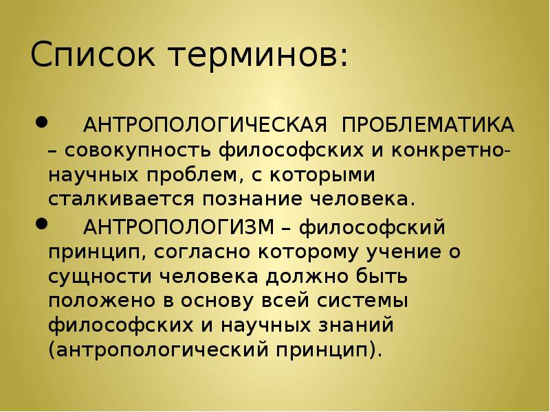 Совокупность философских