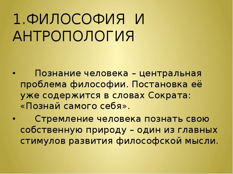 Философии 21