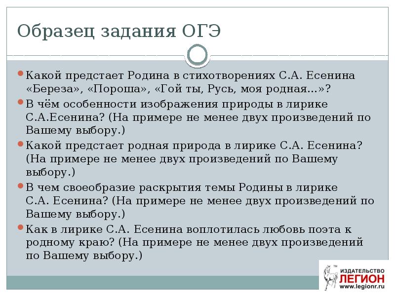 Анализ стиха пороша есенин 6 класс по плану