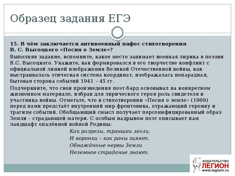 Против чего направлен пафос рассказа история болезни. Пафос в лирике. Пафос стихотворения это. Лирический Пафос в произведениях. Лирические произведения примеры.