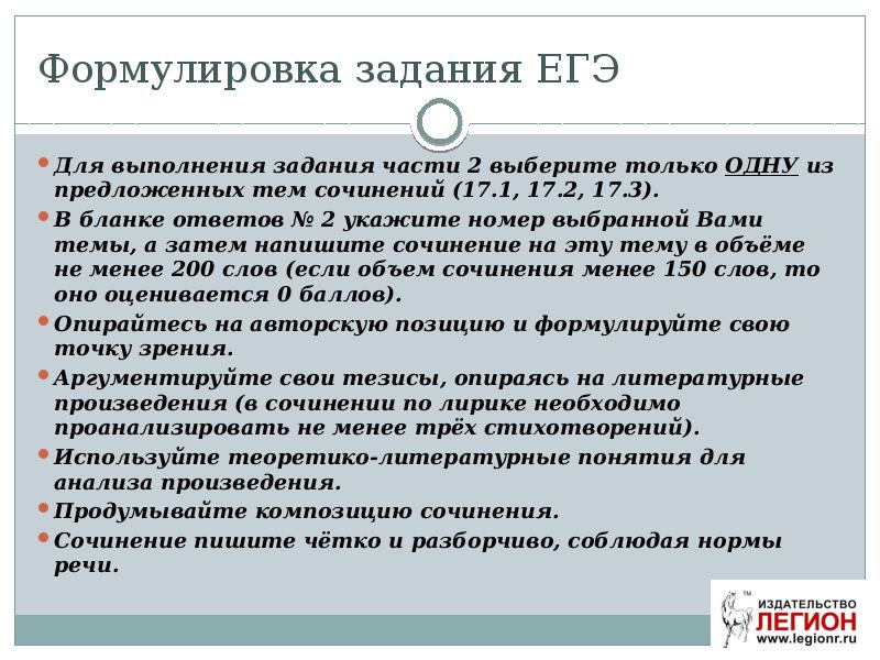 Анализ лирического произведения презентация