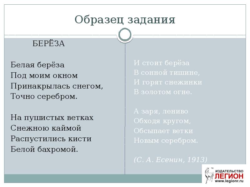 Белая береза под моим анализ