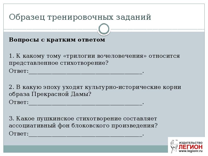 Анализ лирического произведения презентация