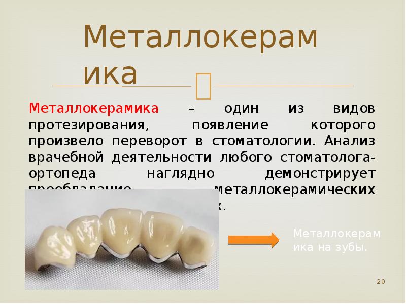 Твердые сплавы презентация