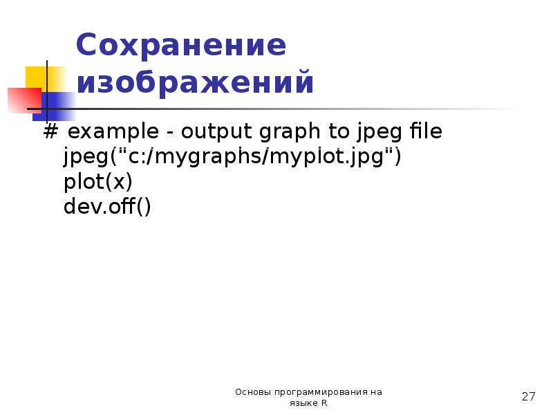 Картинки examples. Example картинка.