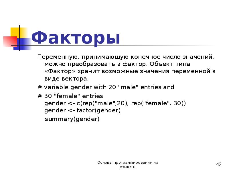 Сигнал принимающий конечное число значений. Конечное число.