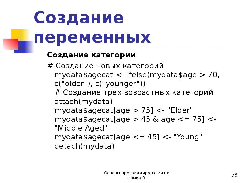 Создание переменной. Создание переменных. Как создать переменную. Создание переменной го. Создание переменной 17.