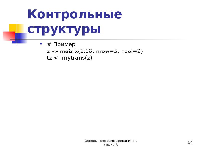 Состав кр. Структура контрольной работы пример.