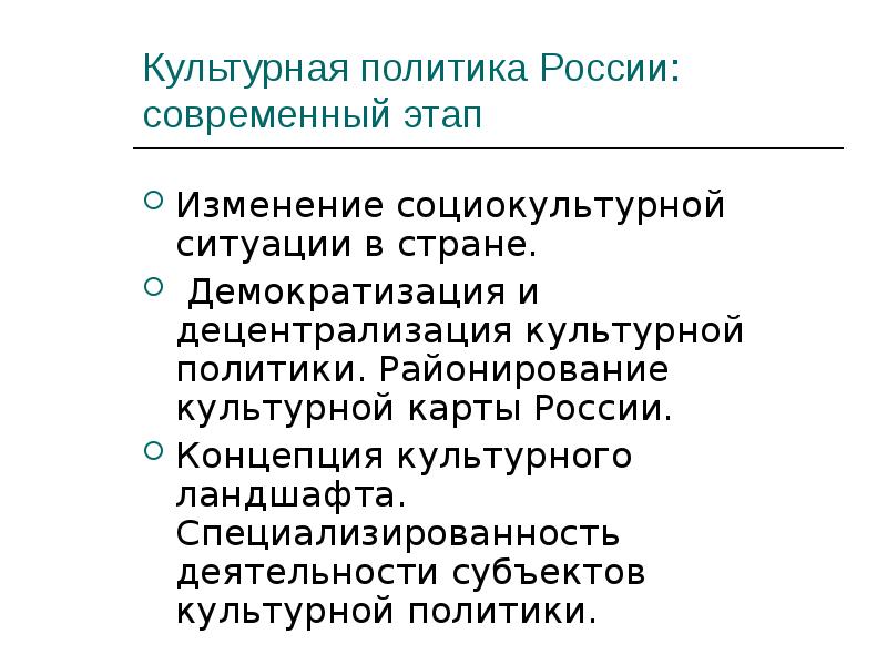 Выдающееся событие современной культурной жизни россии 4 класс презентация