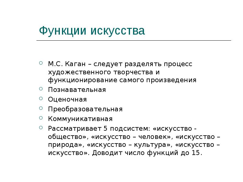 Роль искусства в обществе проект