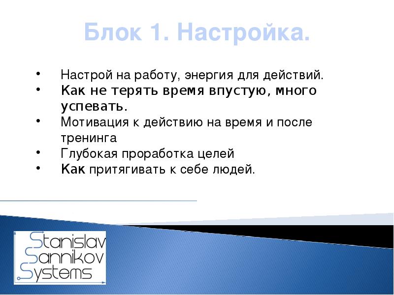 Как настроить жизнь