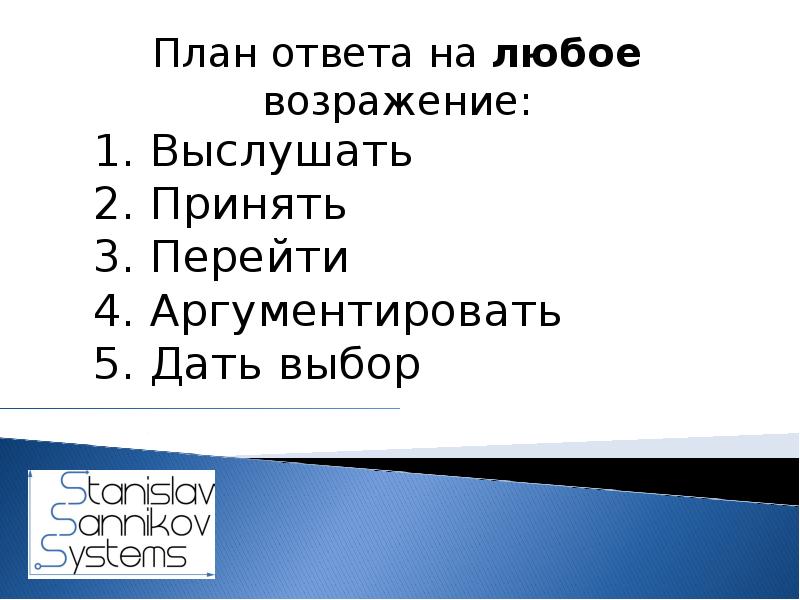 В каком плане что ответить на вопрос