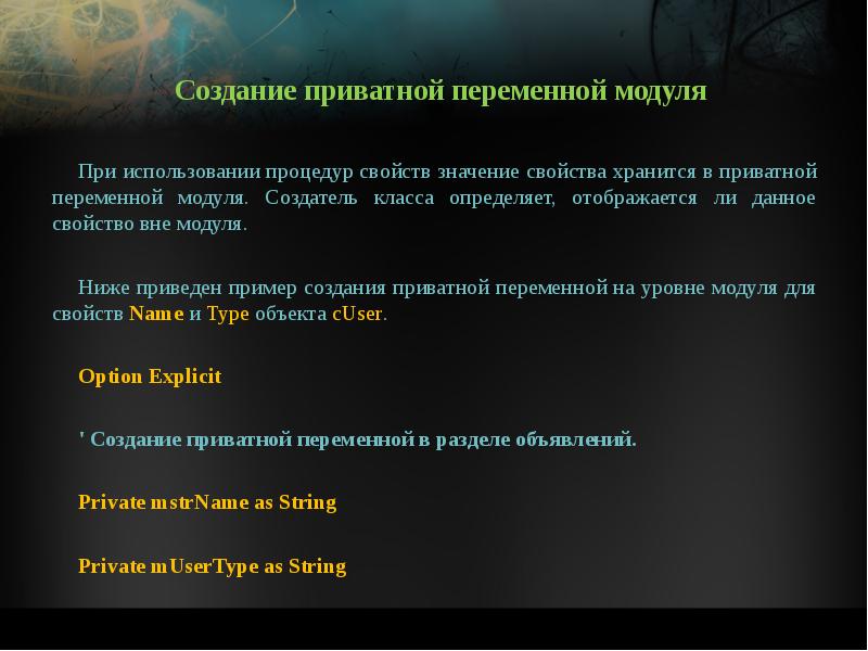 Приватная переменная. Выбери все объекты со свойством хранит информацию 1 класс.