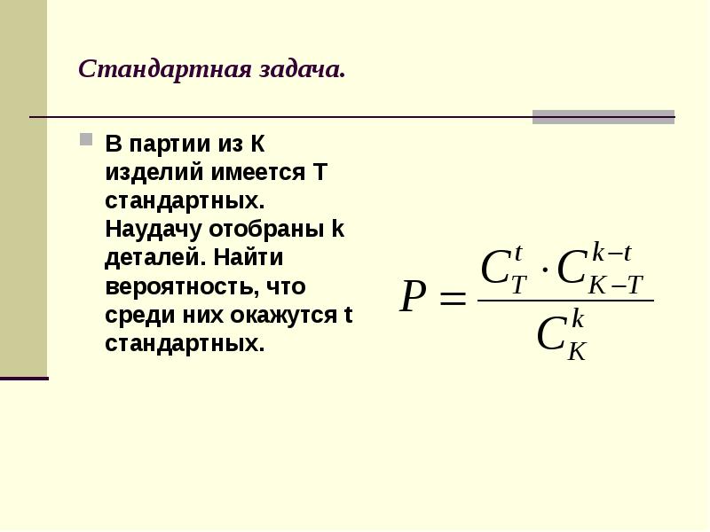 Найти вероятность того что наудачу взятое