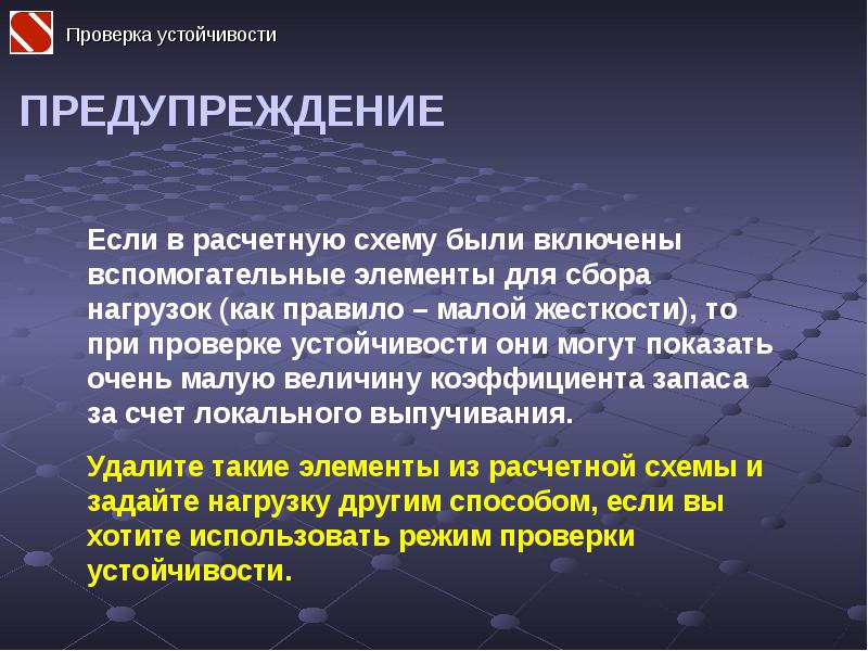 Проверить стабильность компьютера